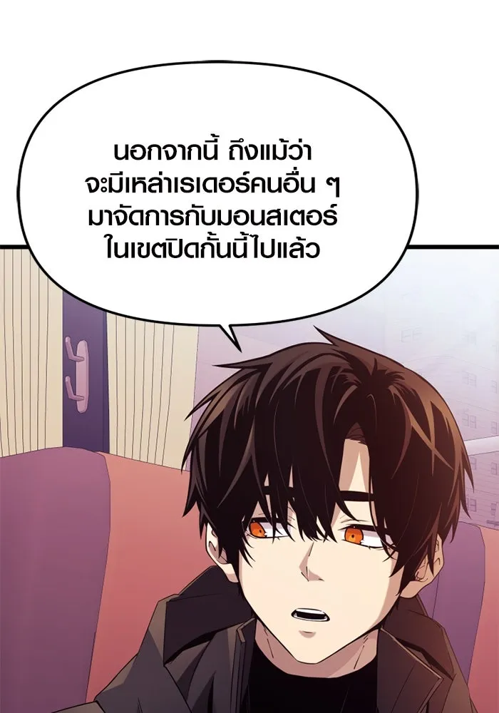 พลิกชะตาคว้าไอเทมระดับเทพ ตอนที่ 25 แคมป์ปิ้ง (1) รูปที่ 79