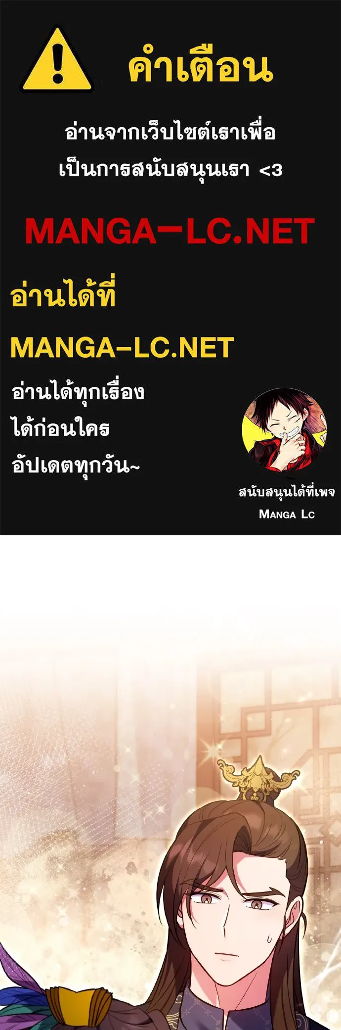 ข้าเนี่ยนะเป็นพระสนม ตอนที่ 128 ท่องเที่ยว รูปที่ 1
