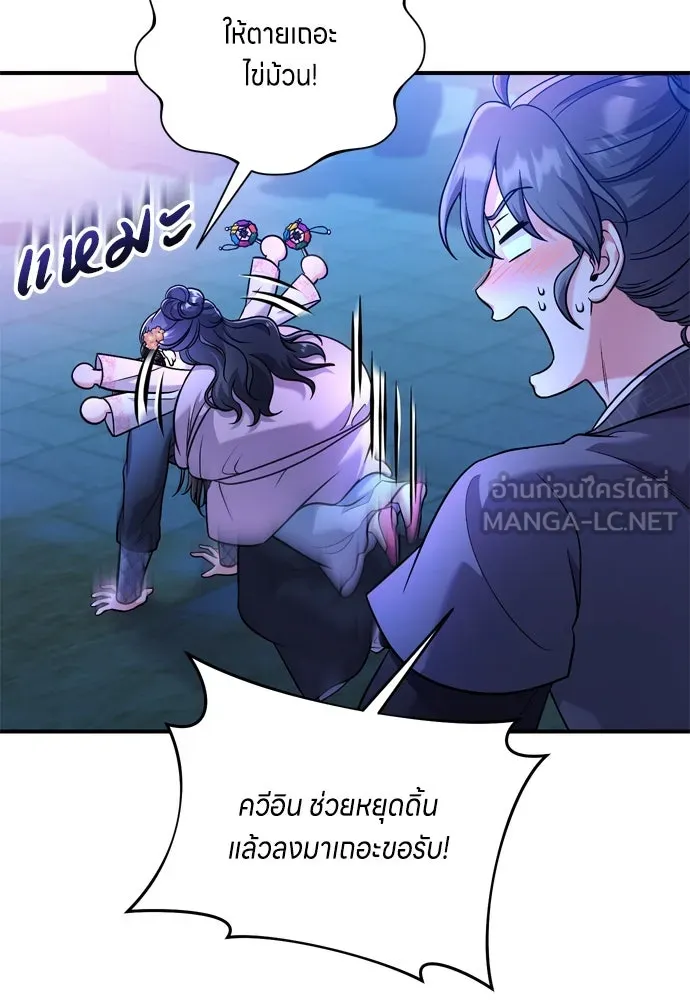 ข้าเนี่ยนะเป็นพระสนม ตอนที่ 25 เจ้าก็มีเรื่องเจ็บปวดเหมือนกัน รูปที่ 144