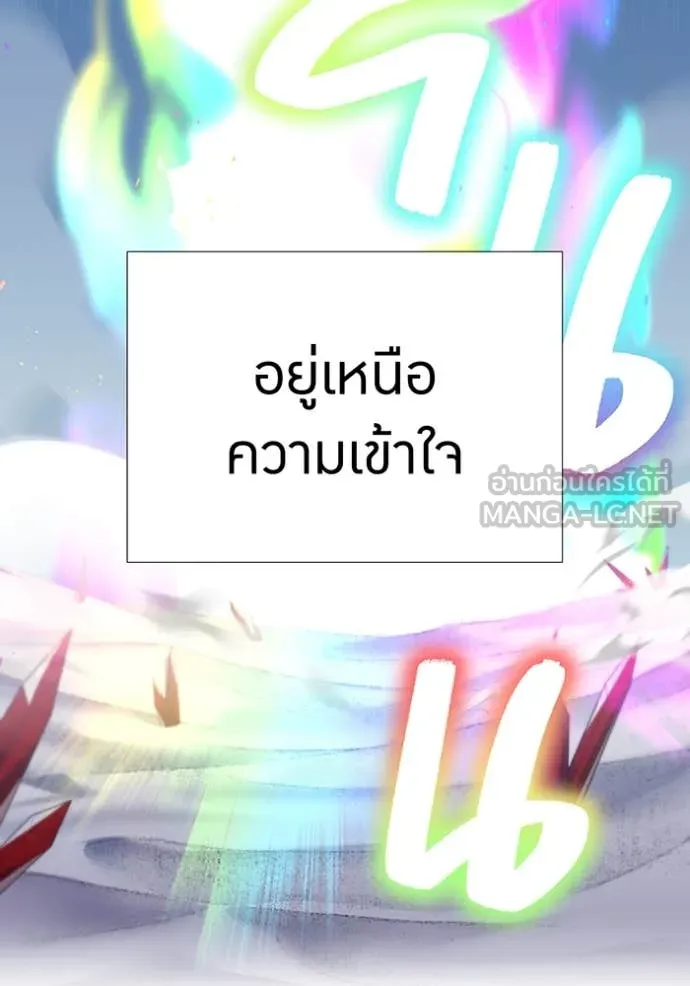 เพลเยอร์เลือดเทวะ ตอนที่ 97 รูปที่ 34