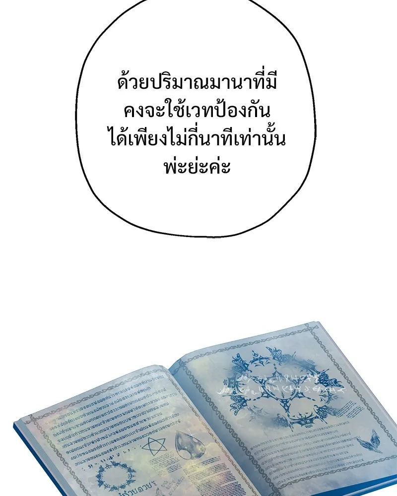 อนาคตพบรัก ตอนที่ 29 รูปที่ 31