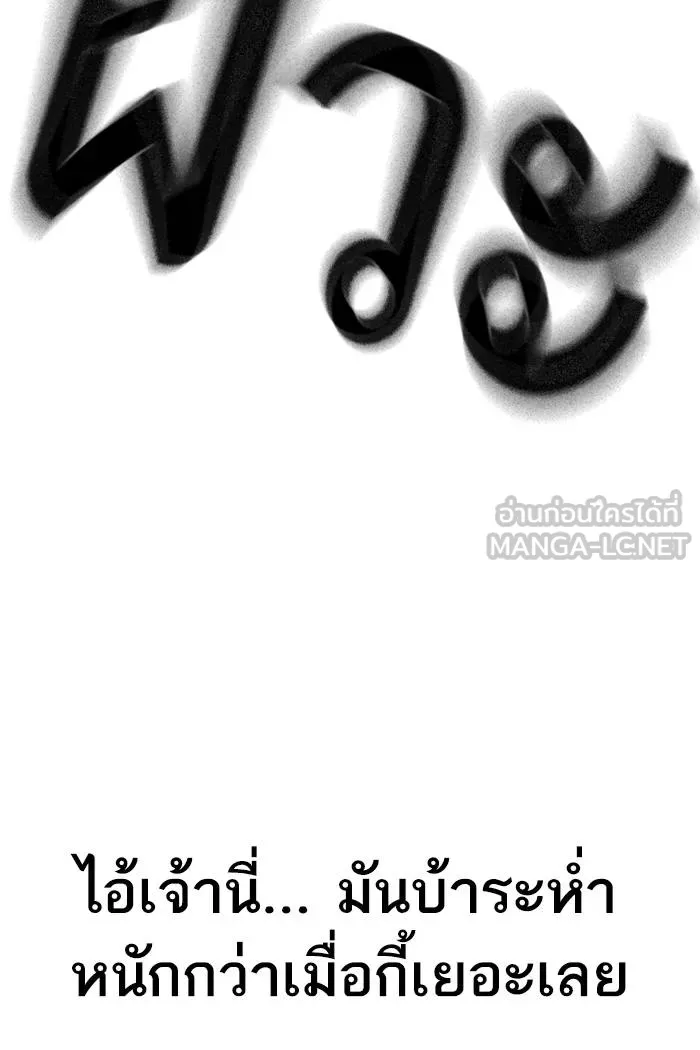 To not die ตอนที่ 59 รูปที่ 147