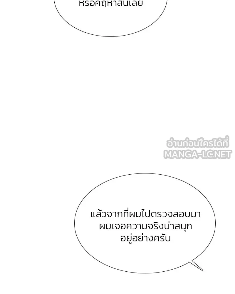 เซเรน่า ตอนที่ 37 รูปที่ 39