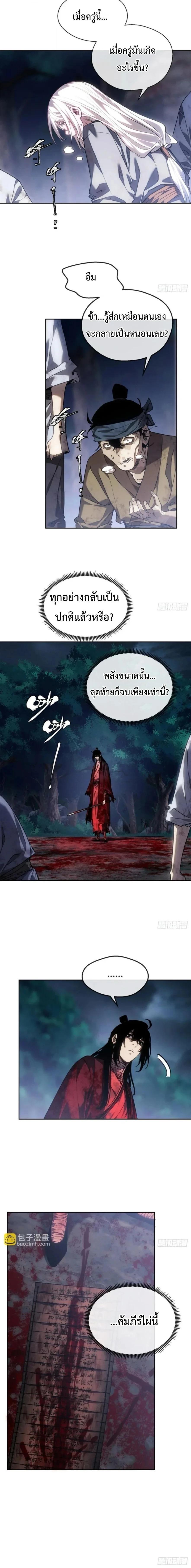 Manga-lc-com อ่านมังงะ อ่านการ์ตูน ออนไลน์ ฟรี Dao of the Bizarre Immortal ตอนที่ 1 2 3 4 5 6 7 8 9 10 11 12 13 14 ฟรี ไม่มีโฆษณา Manga-lc - อ่าน มังงะ อ่าน การ์ตูน ออนไลน์ อ่านมังงะ ฟรี