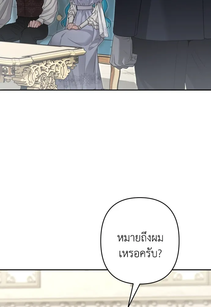 เลดี้มินต์ ตอนที่ 104 รูปที่ 4