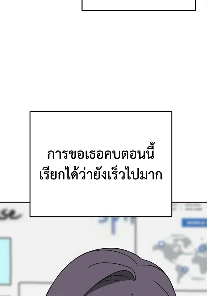 ช่วยเปลี่ยนฉันที ตอนที่ 299. ซีซัน 3 โซอินกุก 7 รูปที่ 101