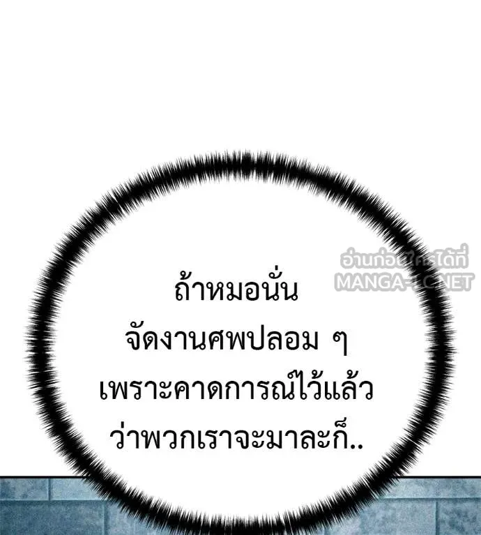 มัจจุราชชุดแดง ตอนที่ 31 รูปที่ 14