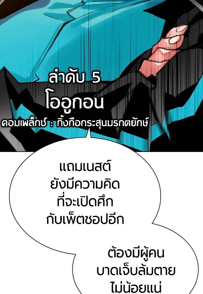 Jungle Juice ตอนที่ 139 รูปที่ 68