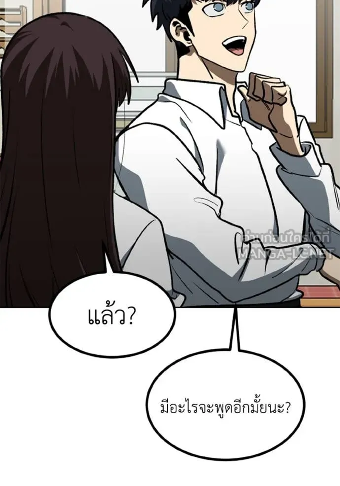 ราชาแห่งอ็อกทากอน ตอนที่ 184 รูปที่ 44