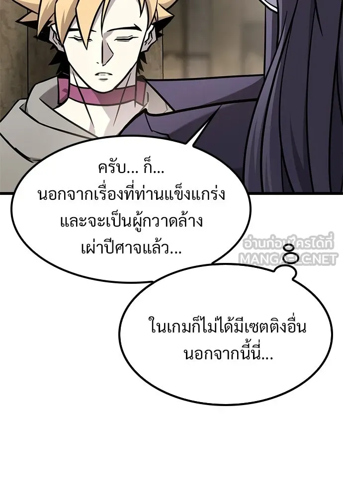 วิถีชาวนาของราชาปีศาจ ตอนที่ 64 รูปที่ 9