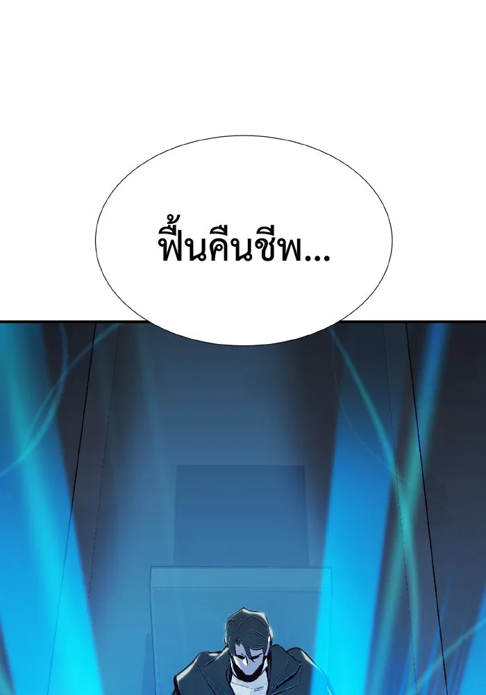 The Lone Necromancer ตอนที่ 84 รูปที่ 2