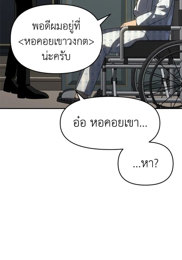 อดีตบอสหอคอย ตอนที่ 21 รูปที่ 181