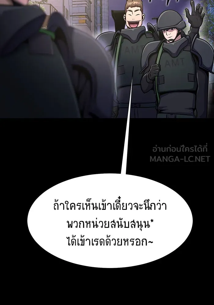 เพลเยอร์นักกินเหล็ก ตอนที่ 7 รูปที่ 78