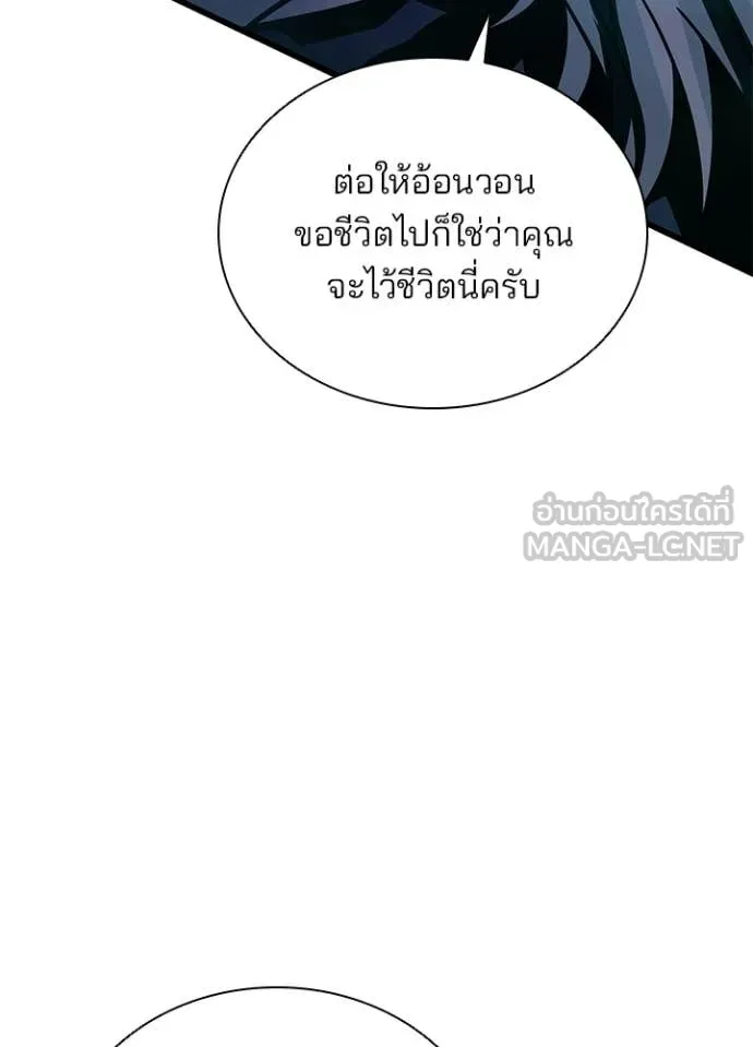 Villain to kill ตอนที่ 227 รูปที่ 46