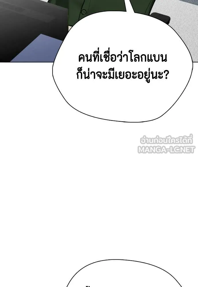 หมาหัวเน่า ตอนที่ 146 รูปที่ 35
