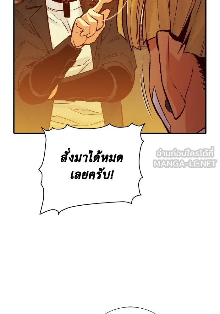 The Lone Necromancer ตอนที่ 26 รูปที่ 87