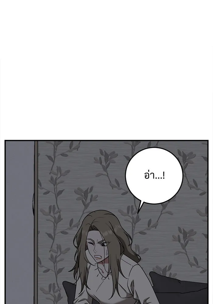 ช่วยเปลี่ยนฉันที ตอนที่ 137. ฮานายอง 10 รูปที่ 46