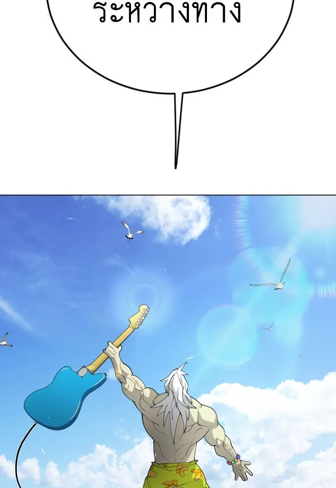 ยุคแห่งยอดมนุษย์ ตอนที่ 86 รูปที่ 4