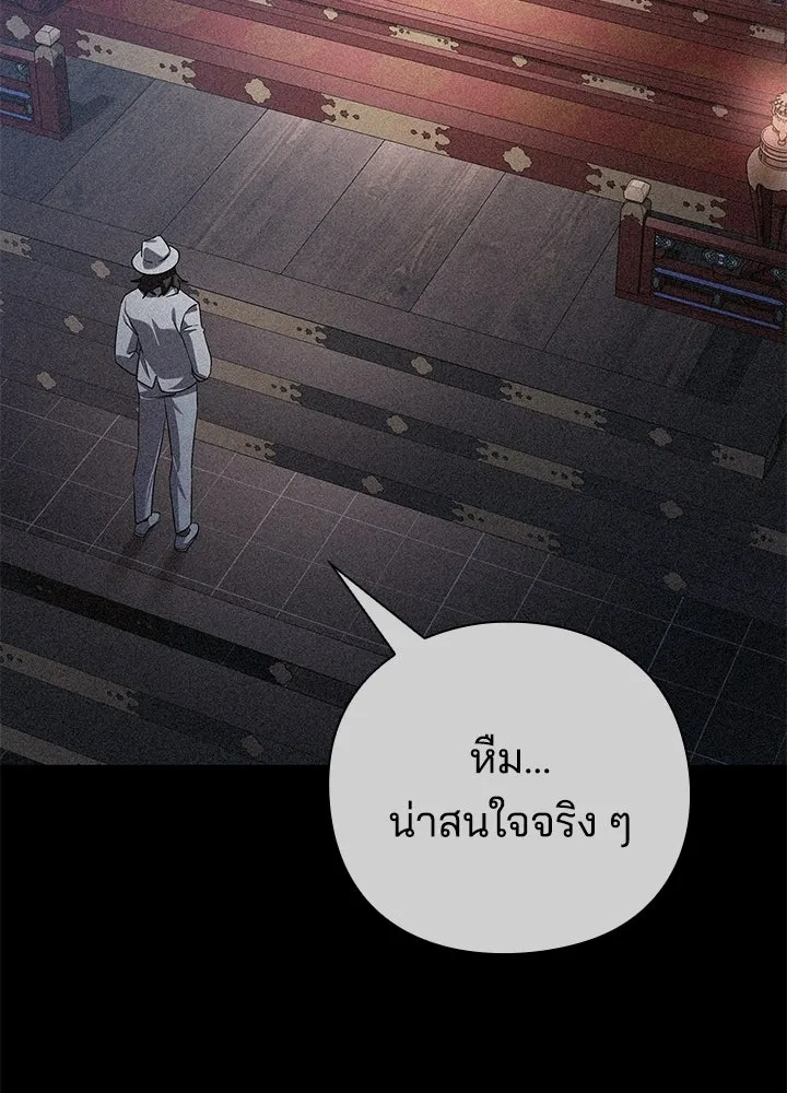 คืนแห่งโทแกบี ตอนที่ 128 รูปที่ 4