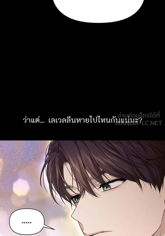 ห้องนอนลับ ตอนที่ 142 รูปที่ 65