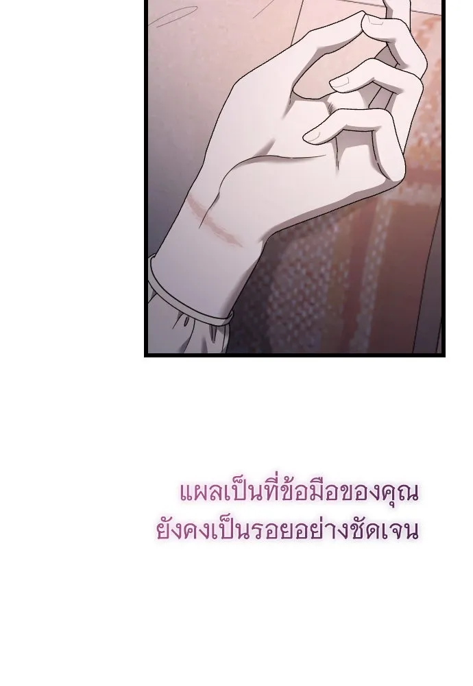 จำเลยหัวใจ ตอนที่ 77 รูปที่ 7