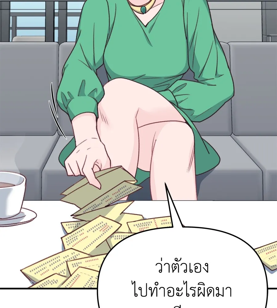 Spy House ตอนที่ 31 รูปที่ 64