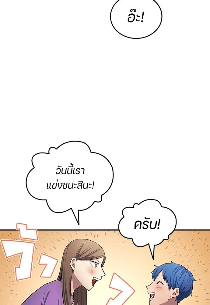 นักเตะแข้งสวรรค์ ตอนที่ 33 รูปที่ 74