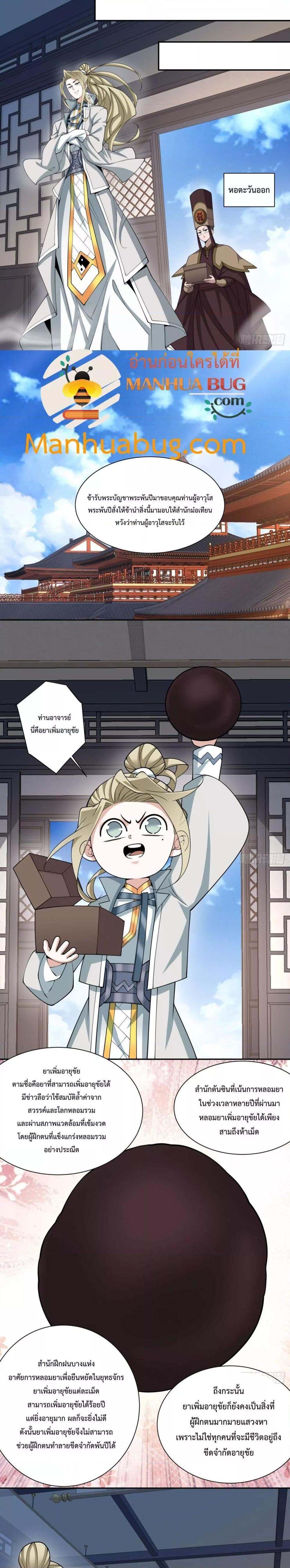 Manga-lc-com อ่านมังงะ อ่านการ์ตูน ออนไลน์ ฟรี My Disciples Are All Big Villains ตอนที่ 1 2 3 4 5 6 7 8 9 10 11 12 13 14 ฟรี ไม่มีโฆษณา Manga-lc - อ่าน มังงะ อ่าน การ์ตูน ออนไลน์ อ่านมังงะ ฟรี