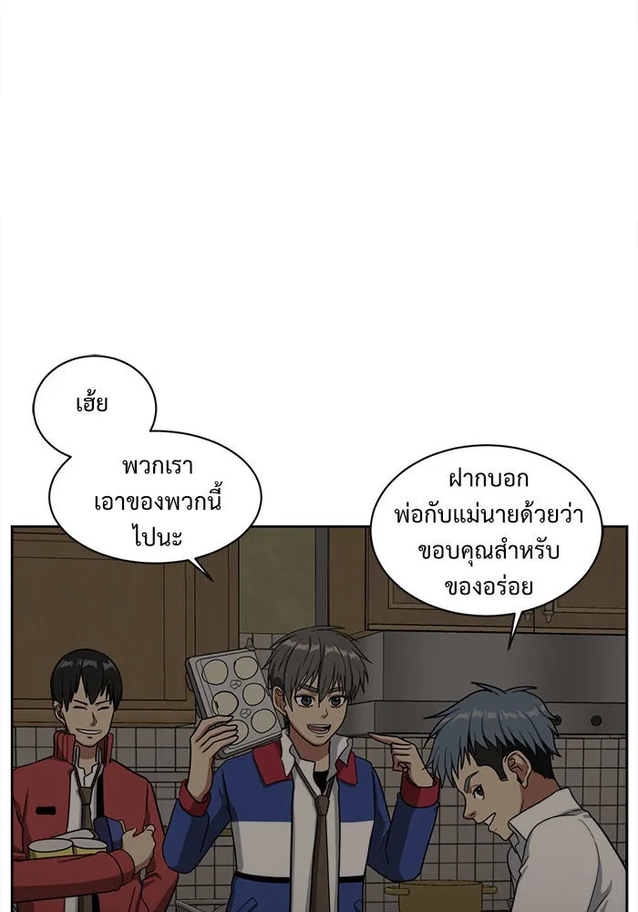 ช่วยเปลี่ยนฉันที ตอนที่ 37. แบซอนจู 3 รูปที่ 94