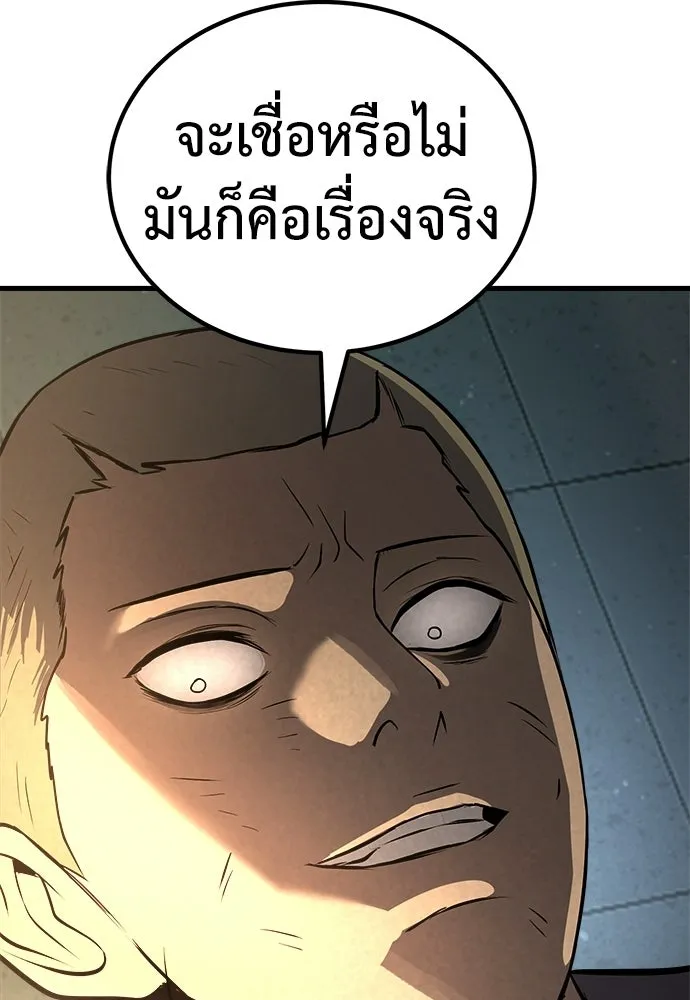 ผู้คุมหมายเลข 0 ตอนที่ 39 รูปที่ 92