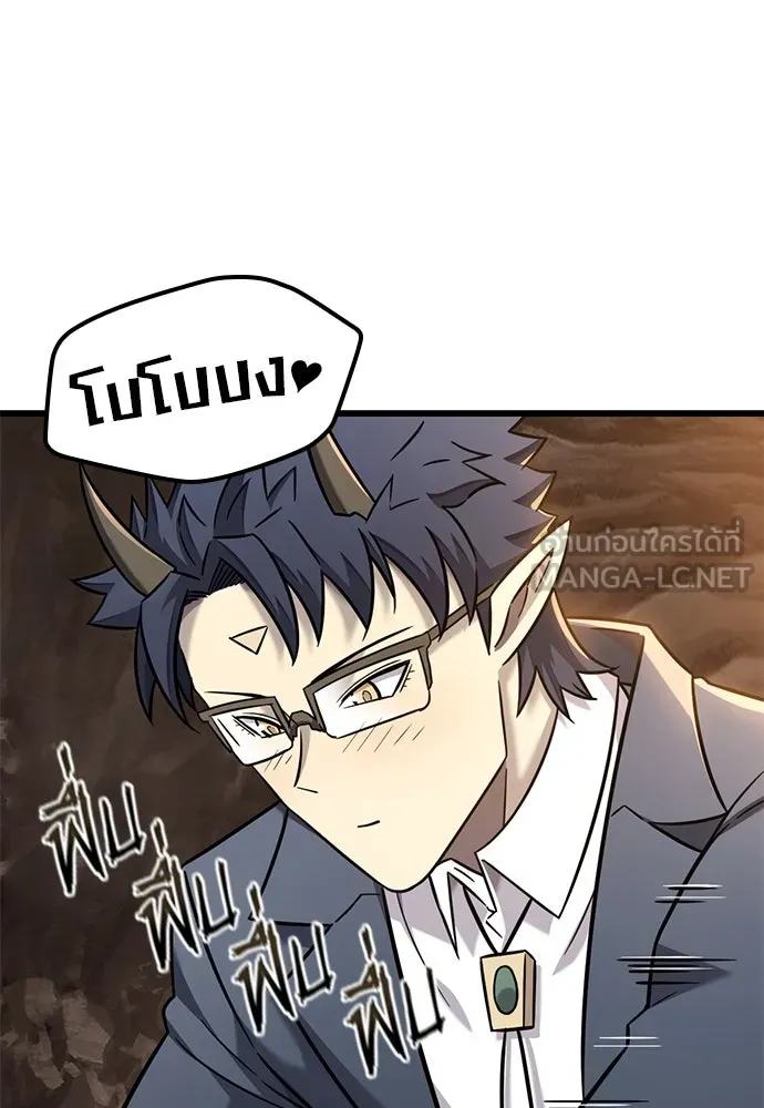 วิถีชาวนาของราชาปีศาจ ตอนที่ 31 รูปที่ 6