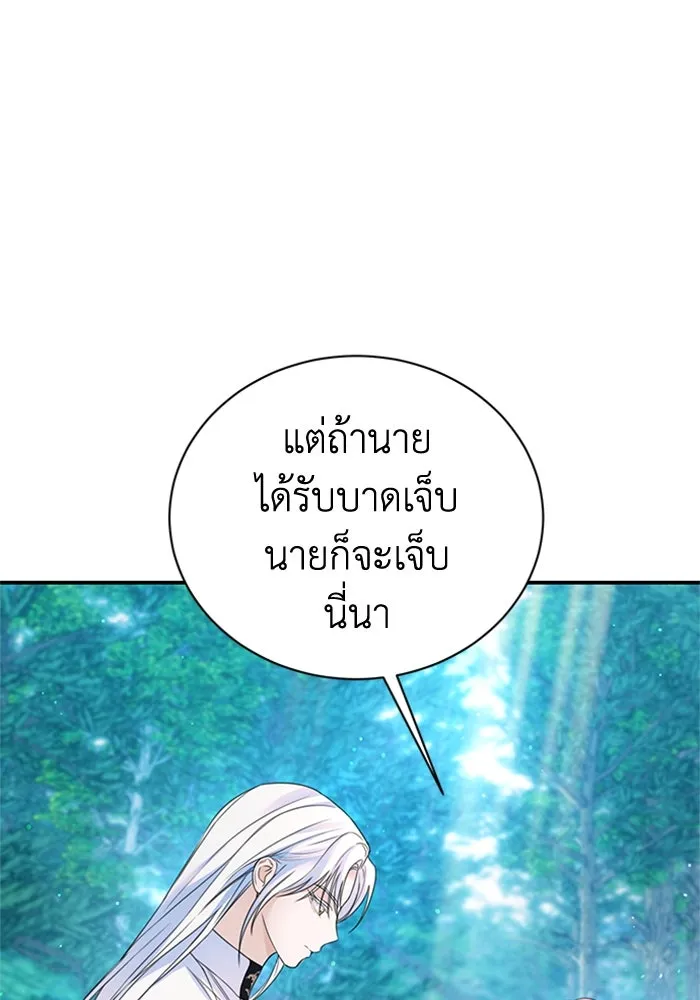 ไหนบอกว่าฉันใกล้ตาย ตอนที่ 44 รูปที่ 19