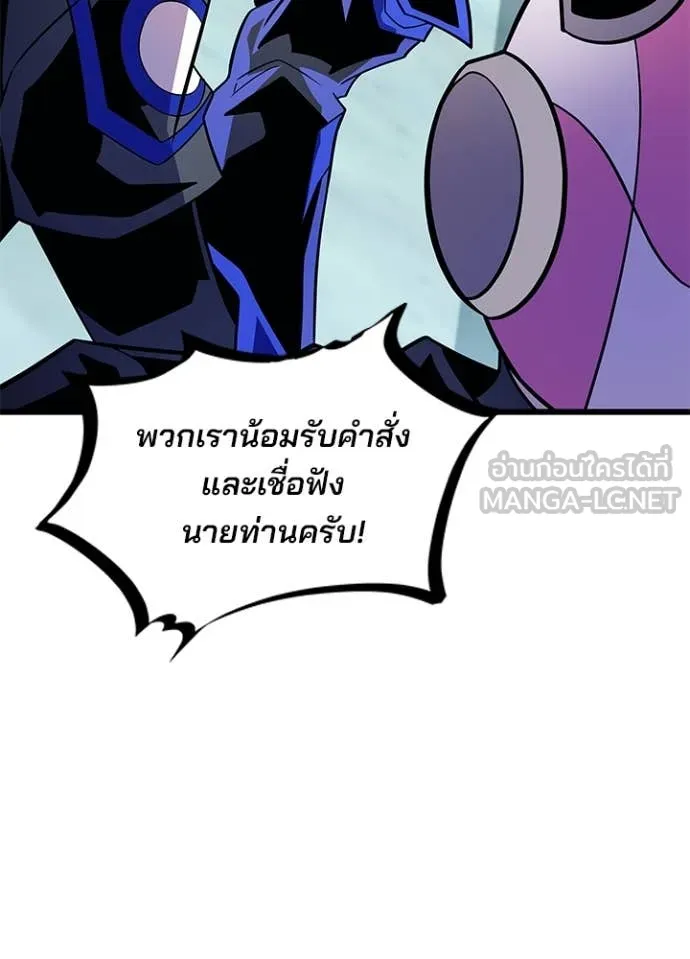 Villain to kill ตอนที่ 191 รูปที่ 66