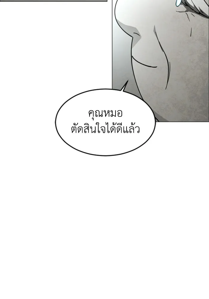 FOG LAND ตอนที่ 29 รูปที่ 94