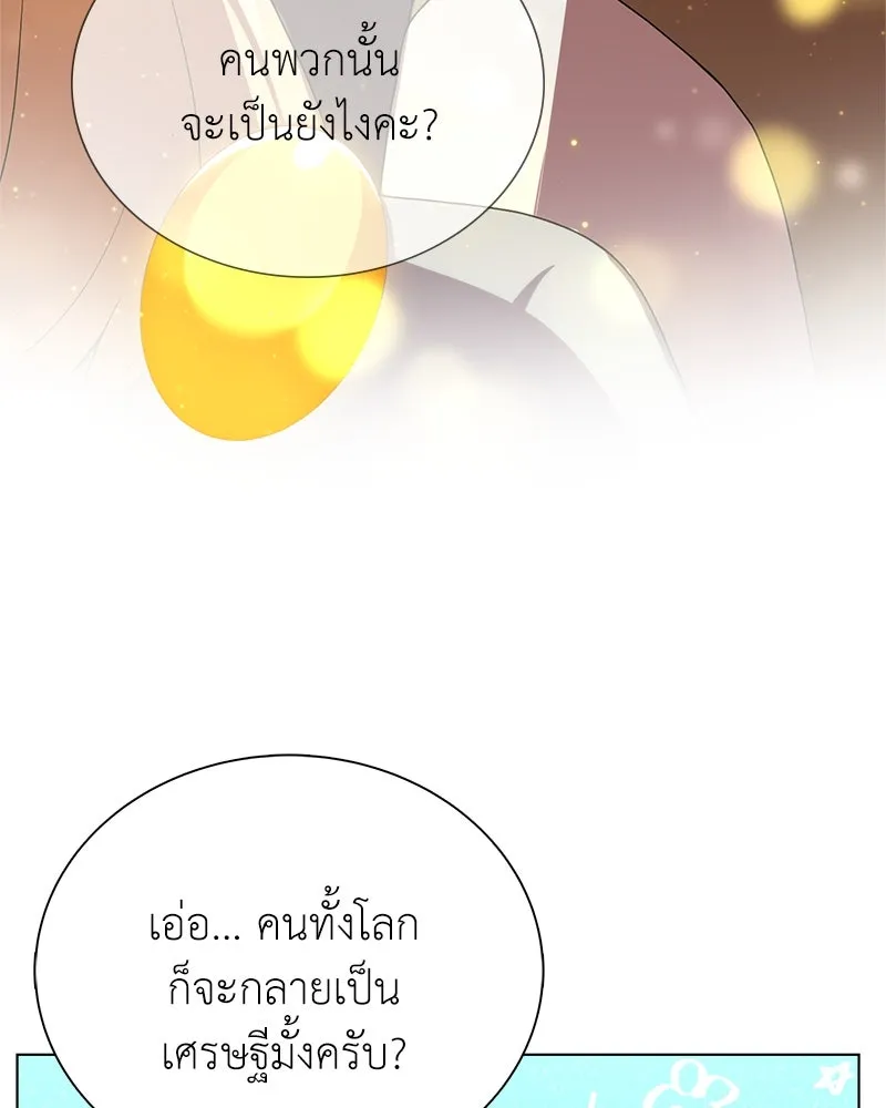 คนสวนโลกฮันเตอร์ ตอนที่ 8 รูปที่ 37