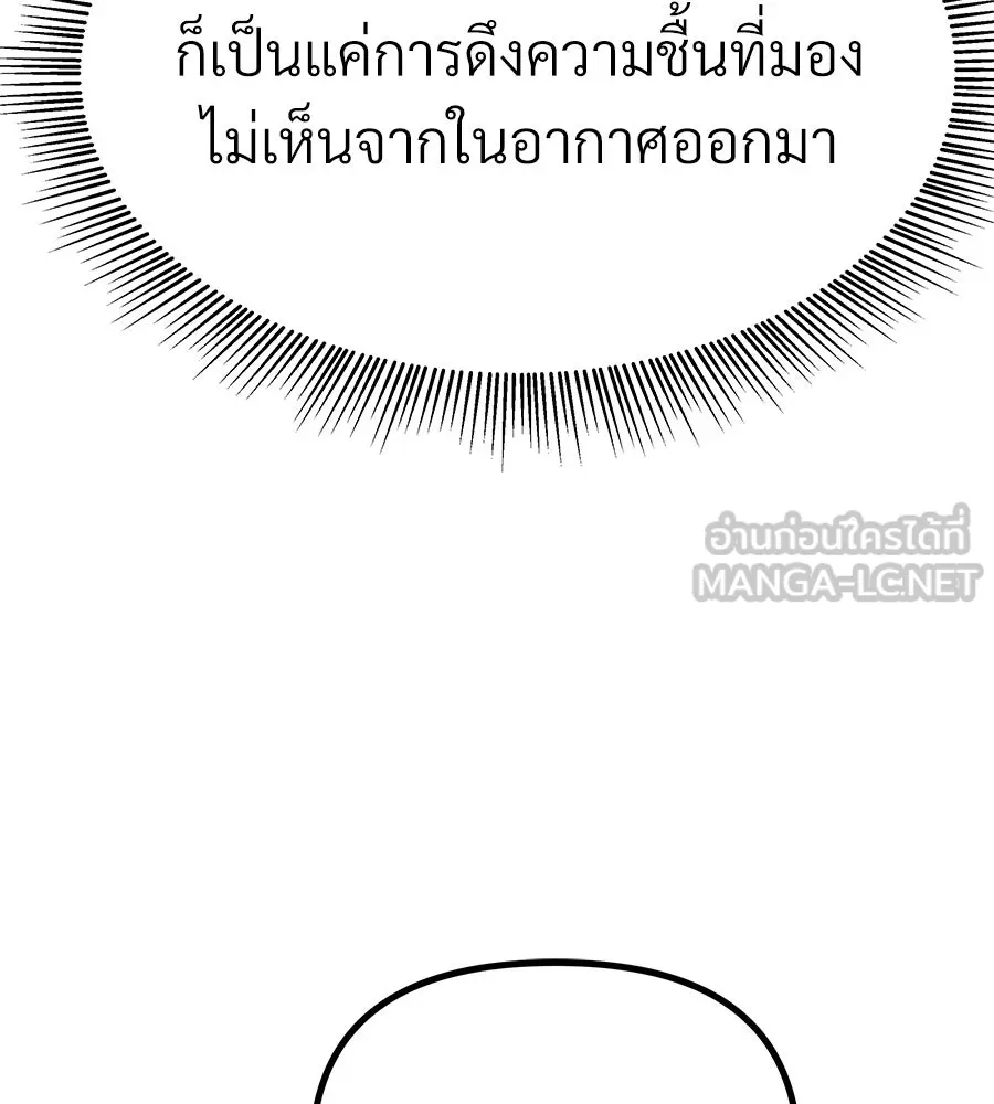 จอมเวทคนเลี้ยงแกะ ตอนที่ 13 รูปที่ 54