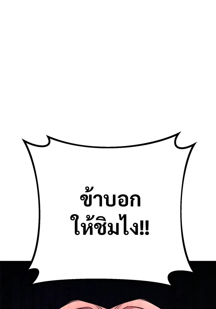 ราชินีนักบู๊ ตอนที่ 71 รูปที่ 17