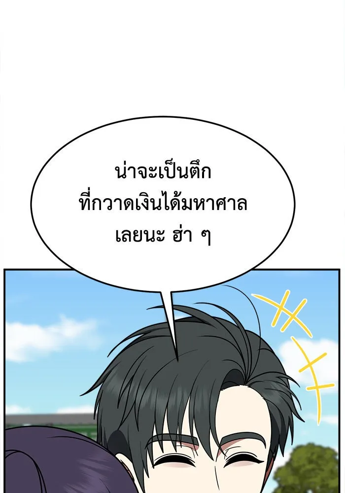 ช่วยเปลี่ยนฉันที ตอนที่ 279. ซีซัน 2 รูปที่ 26