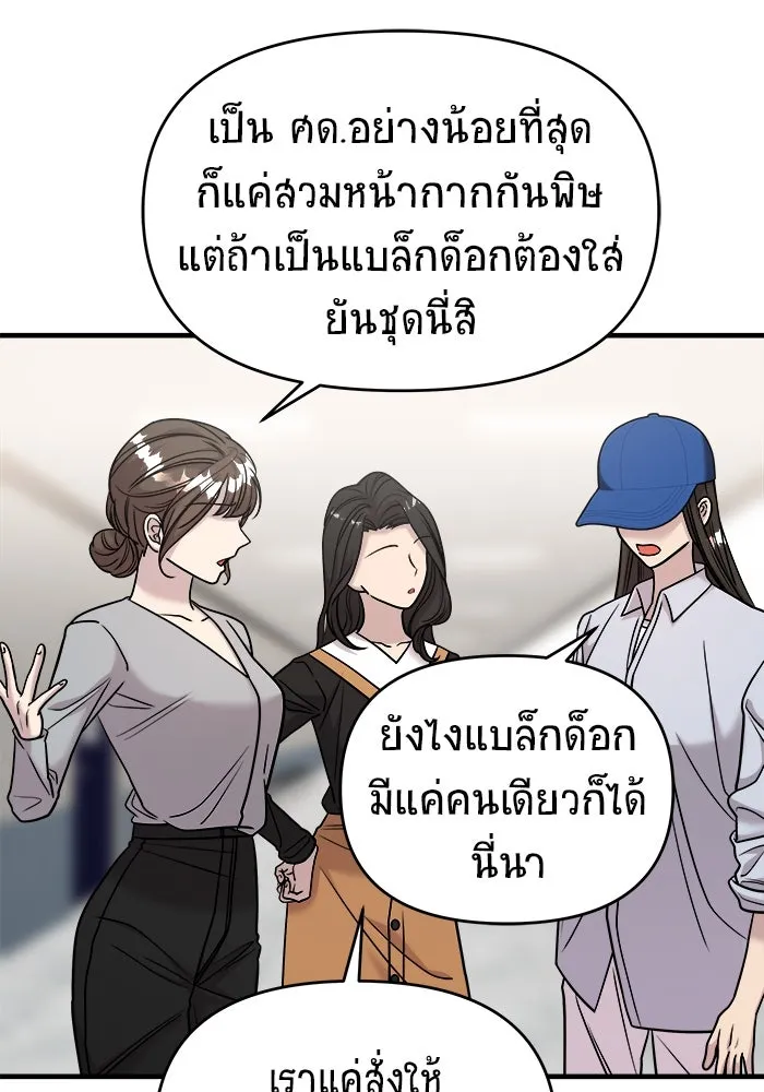 วายร้ายก็อยากมีรัก ตอนที่ 34 รูปที่ 43