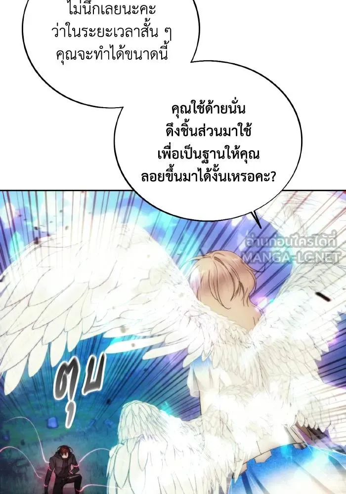 ศึกชิงบัลลังก์เทพเจ้ ตอนที่ 90 รูปที่ 75