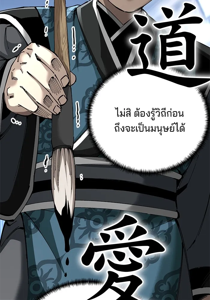 คุณปู่จอมยุทธกับหลานสาวสุดแกร่ง ตอนที่ 84 รูปที่ 136