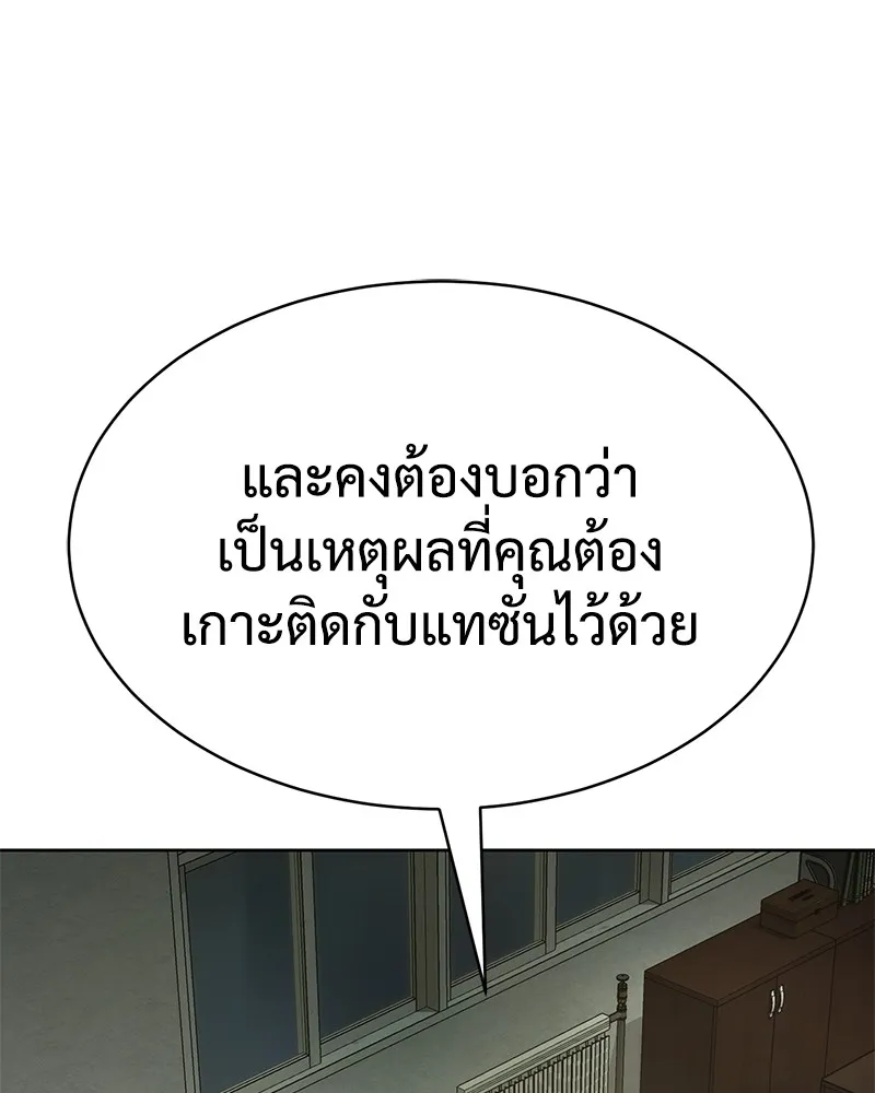 แบคXX ตอนที่ 29 รูปที่ 142