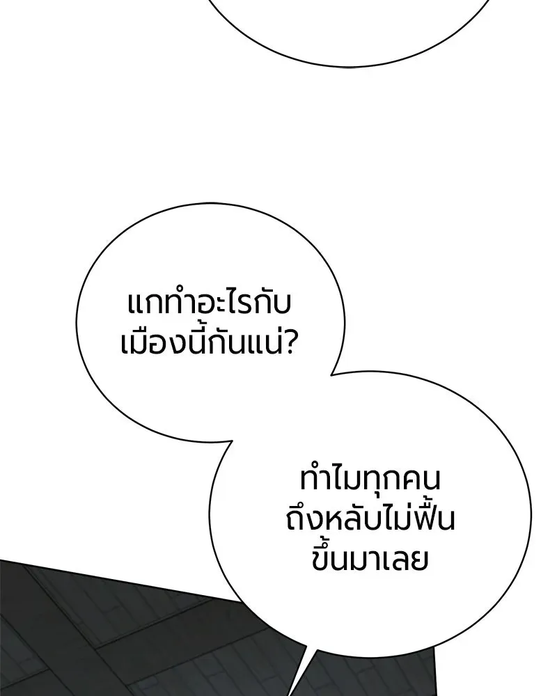 The Magic Tower_s Problem Child ต_วอ_นตรายแห_งหอคอยเวท ตอนที่ ตอนที่ 43 รูปที่ 21