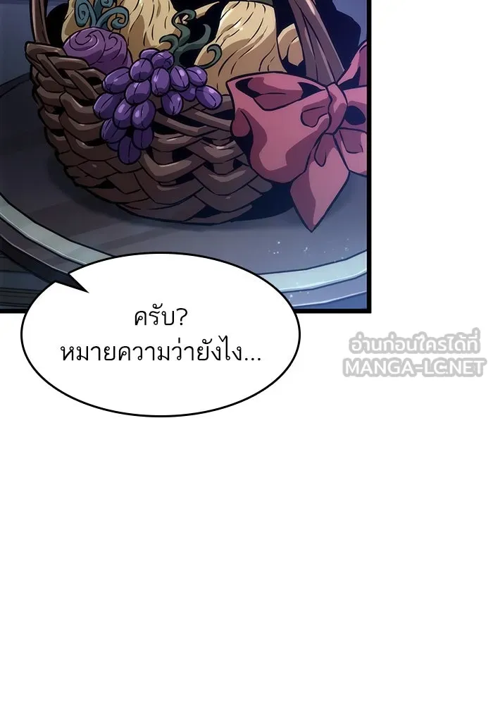 หลังวันสิ้นโลก ตอนที่ 71 รูปที่ 102