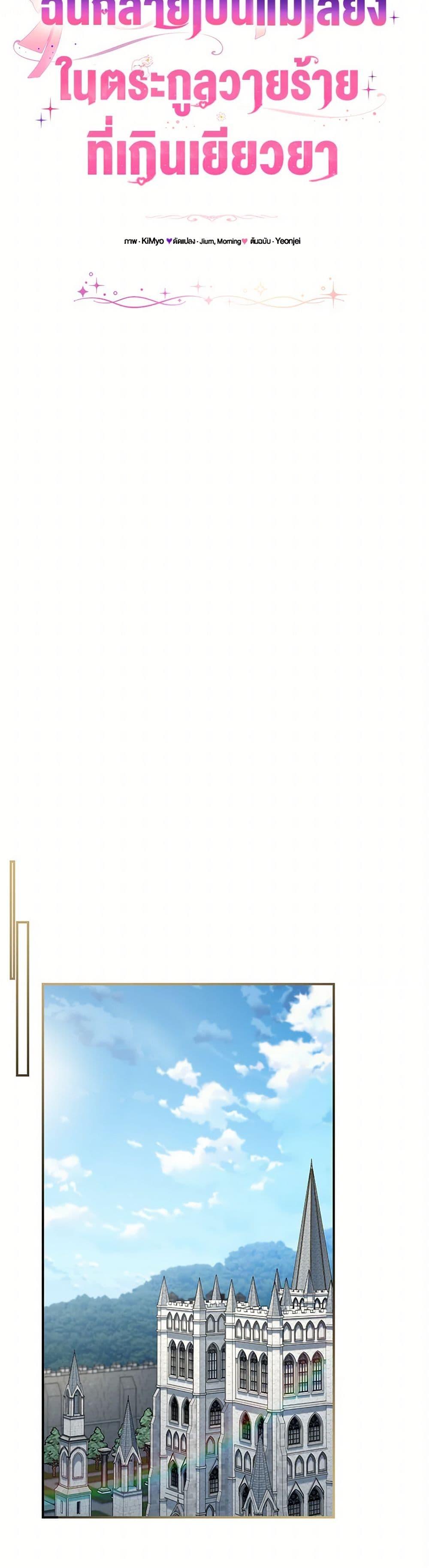 Manga-lc-com อ่านมังงะ อ่านการ์ตูน ออนไลน์ ฟรี I Became the Stepmother of an Irrevocable Dark Family ตอนที่ 1 2 3 4 5 6 7 8 9 10 11 12 13 14 ฟรี ไม่มีโฆษณา Manga-lc - อ่าน มังงะ อ่าน การ์ตูน ออนไลน์ อ่านมังงะ ฟรี