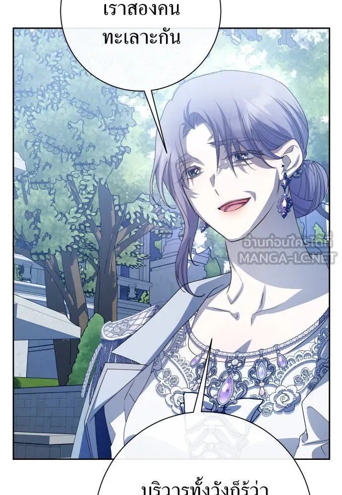 ชิงชีวิตพลิกลิขิตชะตา ตอนที่ 185. อิคารอส(6) รูปที่ 75