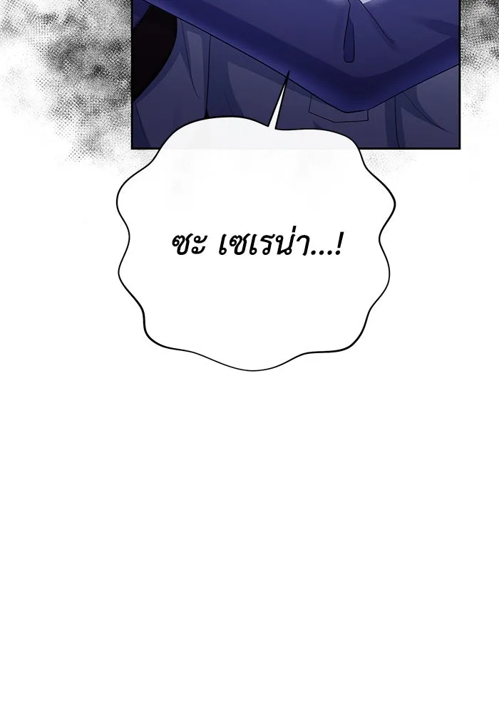 อยู่ดี ๆ ก็มีนางเอกนิยายเป็นเพื่อนบ้าน ตอนที่ 13 รูปที่ 38