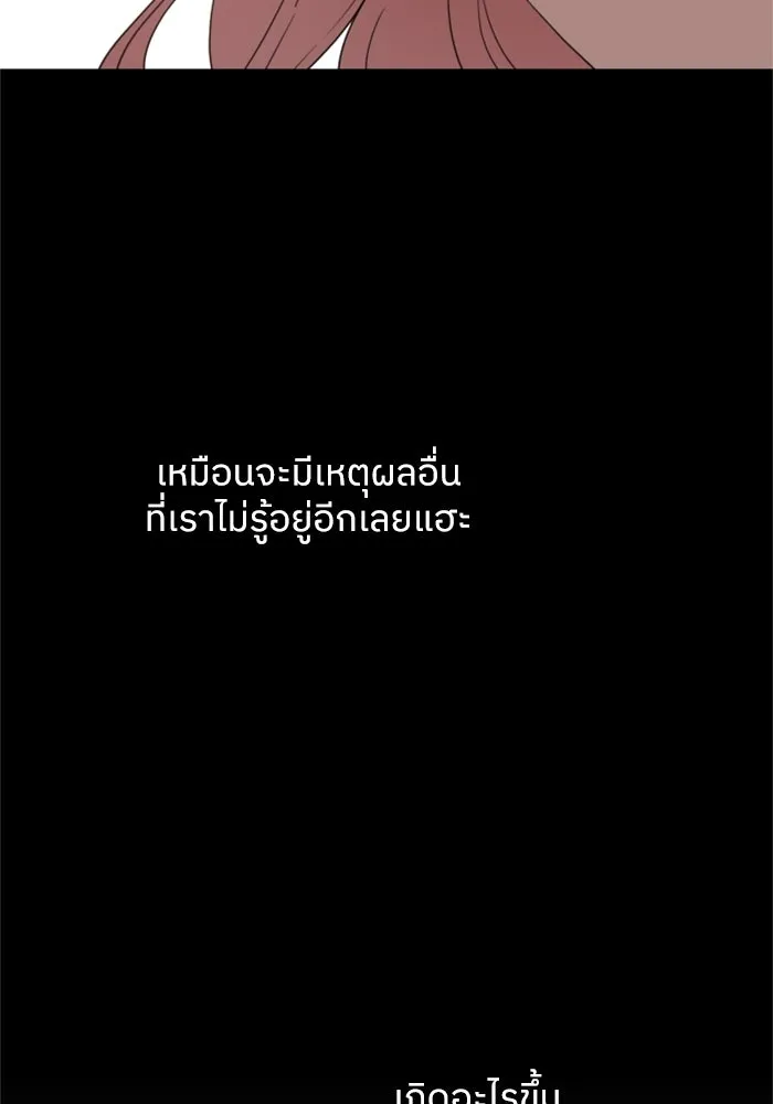 ครอบครัวสามีเห็นทีจะคลั่งรัก ตอนที่ 31 รูปที่ 116