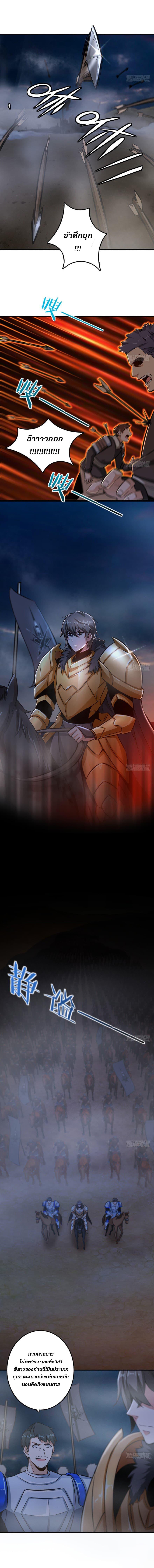 Release That Witch ตอนทื่ 80 รูปที่ 2