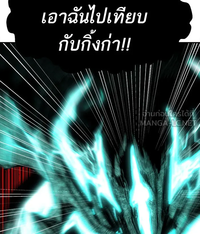 ยอดคนเลเวลทะลุ ตอนที่ 54 คนในพื้นที่ (10) รูปที่ 39